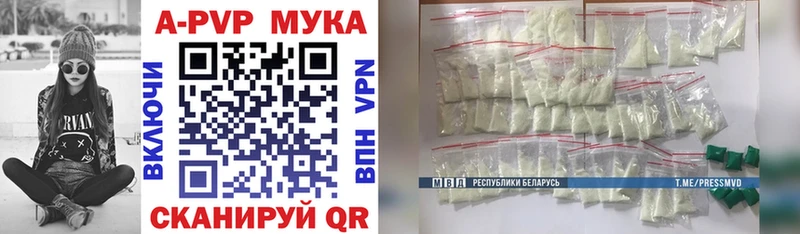 Alfa_PVP Соль Калач-на-Дону