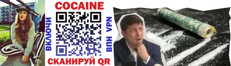 Кокаин 99%  Калач-на-Дону 