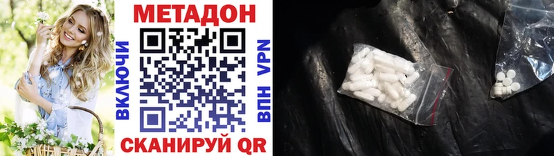 где продают   Калач-на-Дону  Метадон methadone 